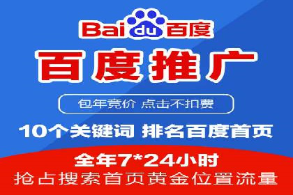 餐饮业SEM网络推广的巧妙运用
