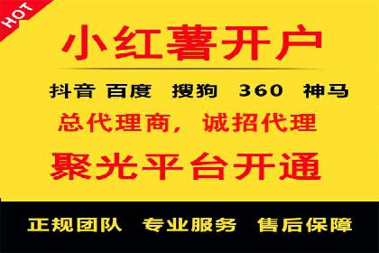 百度竞价开户实战技巧，让你的广告脱颖而出